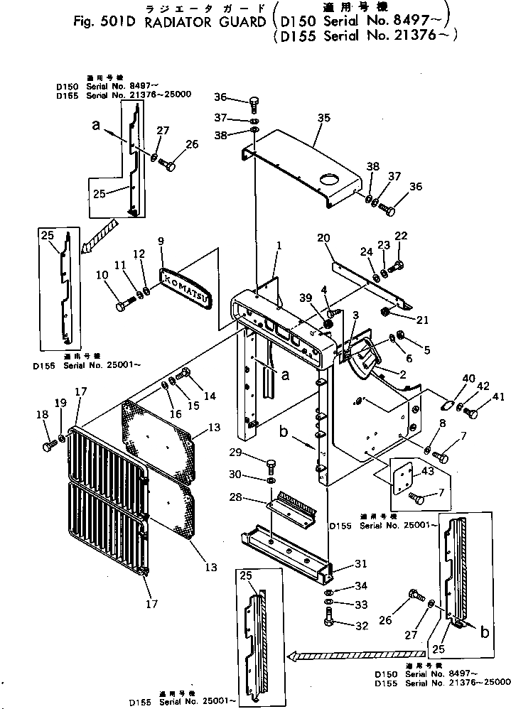 Схема запчастей Komatsu D150A-1 - ЗАЩИТА РАДИАТОРА(№897-) ЧАСТИ КОРПУСА