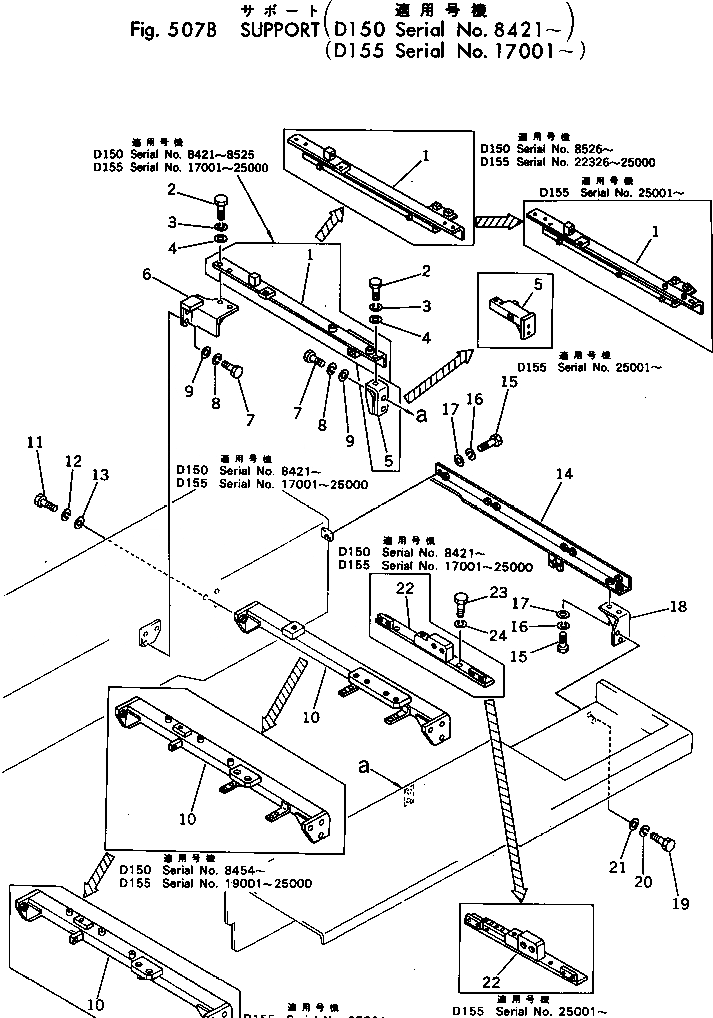 Схема запчастей Komatsu D150A-1 - СУППОРТ(№8-) ЧАСТИ КОРПУСА