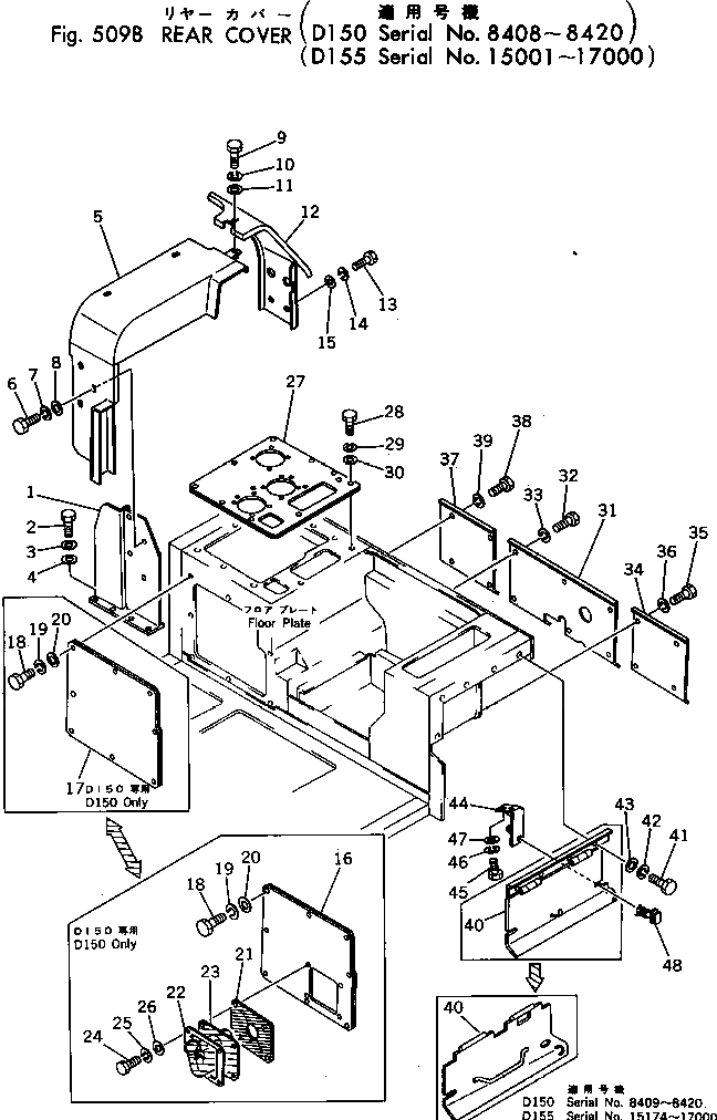 Схема запчастей Komatsu D150A-1 - ЗАДН. КРЫШКА(№88-8) ЧАСТИ КОРПУСА