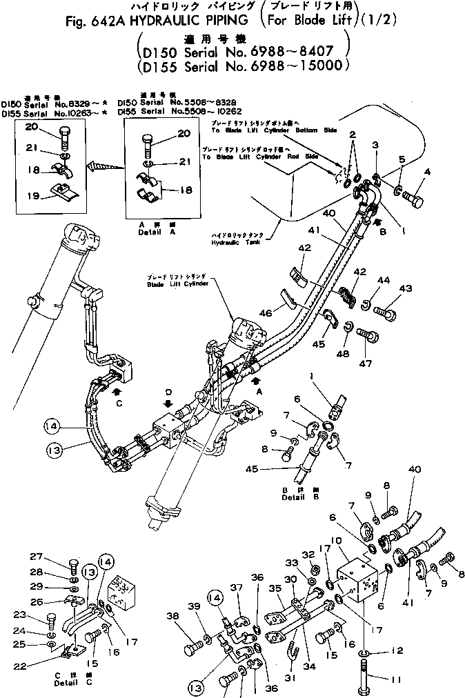 Схема запчастей Komatsu D150A-1 - ГИДРОЛИНИЯ (/) (ДЛЯ ПОДЪЕМА ОТВАЛАЫ)(№988-87) УПРАВЛ-Е РАБОЧИМ ОБОРУДОВАНИЕМ