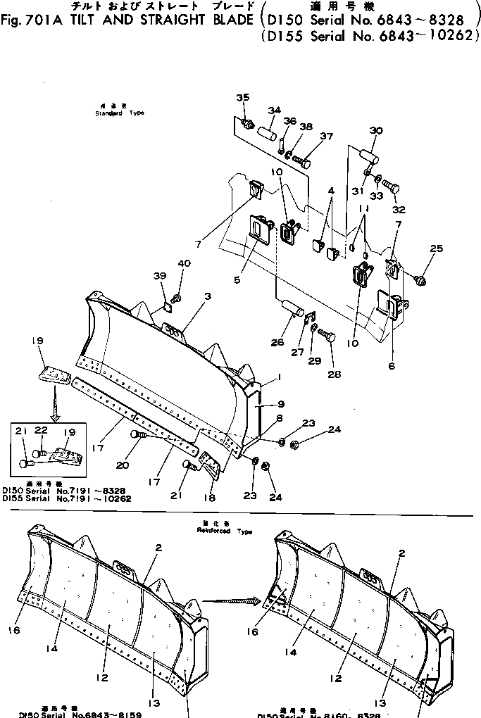 Схема запчастей Komatsu D150A-1 - НАКЛОН. И ПРЯМОЙ ОТВАЛ(№8-88) РАБОЧЕЕ ОБОРУДОВАНИЕ