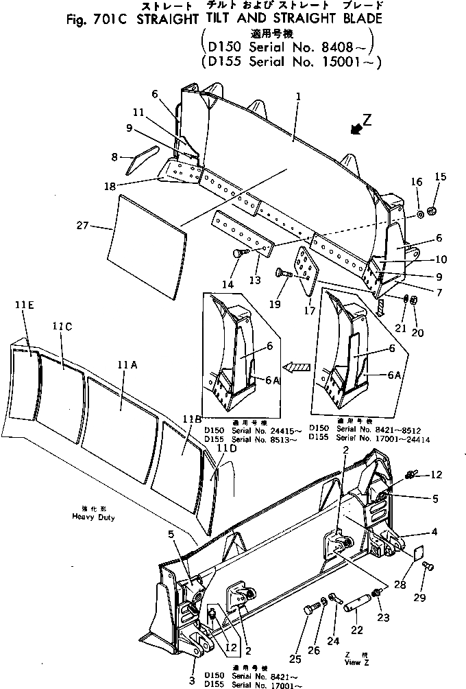 Схема запчастей Komatsu D150A-1 - ПРЯМ. ОТВАЛ И ПРЯМОЙ ОТВАЛ(№88-) РАБОЧЕЕ ОБОРУДОВАНИЕ