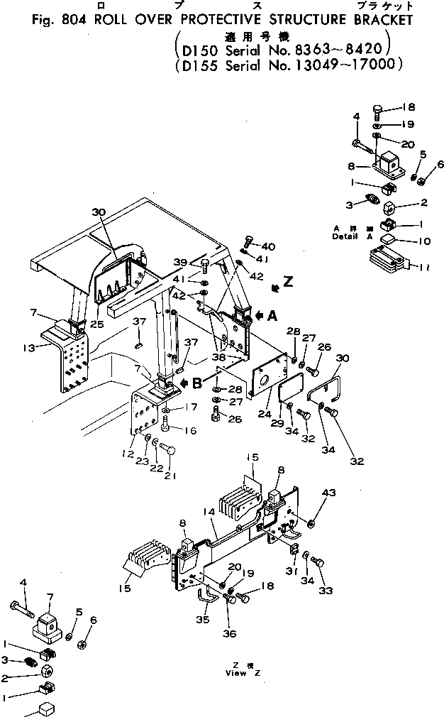 Схема запчастей Komatsu D150A-1 - R.O.P.S. КОРПУС(№8-8) ОПЦИОННЫЕ КОМПОНЕНТЫ