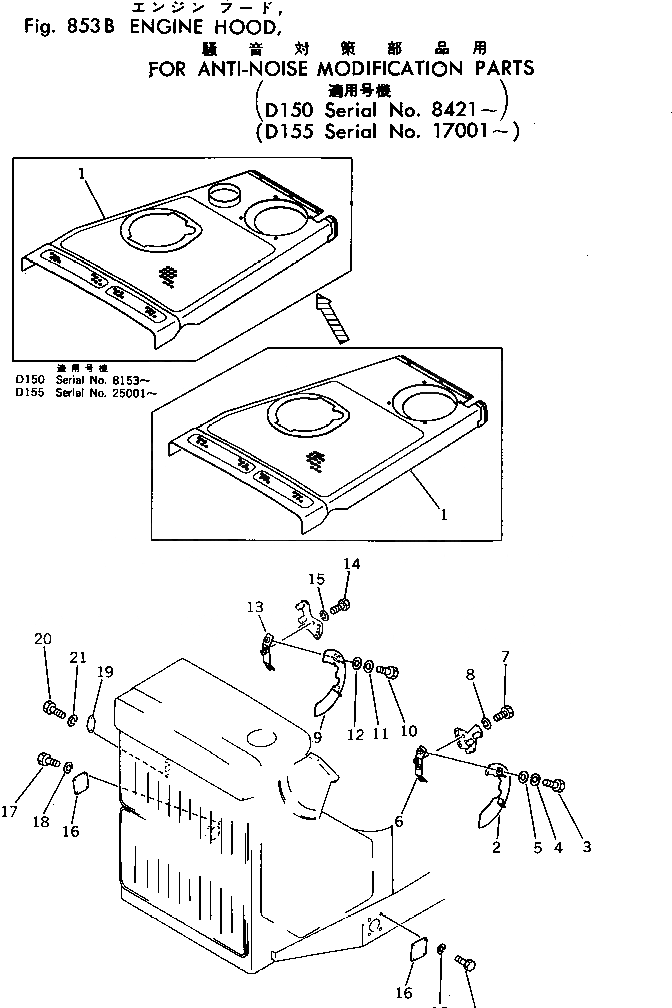 Схема запчастей Komatsu D150A-1 - КАПОТ¤ ДЛЯ ШУМОИЗОЛЯЦИЯ(№8-) ОПЦИОННЫЕ КОМПОНЕНТЫ