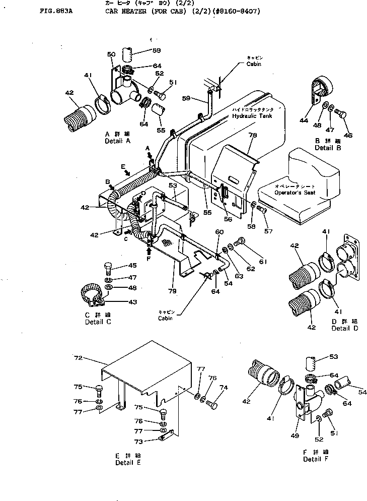 Схема запчастей Komatsu D150A-1 - ОБОГРЕВАТЕЛЬ. (ДЛЯ КАБИНЫ) (/)(№8-87) ОПЦИОННЫЕ КОМПОНЕНТЫ