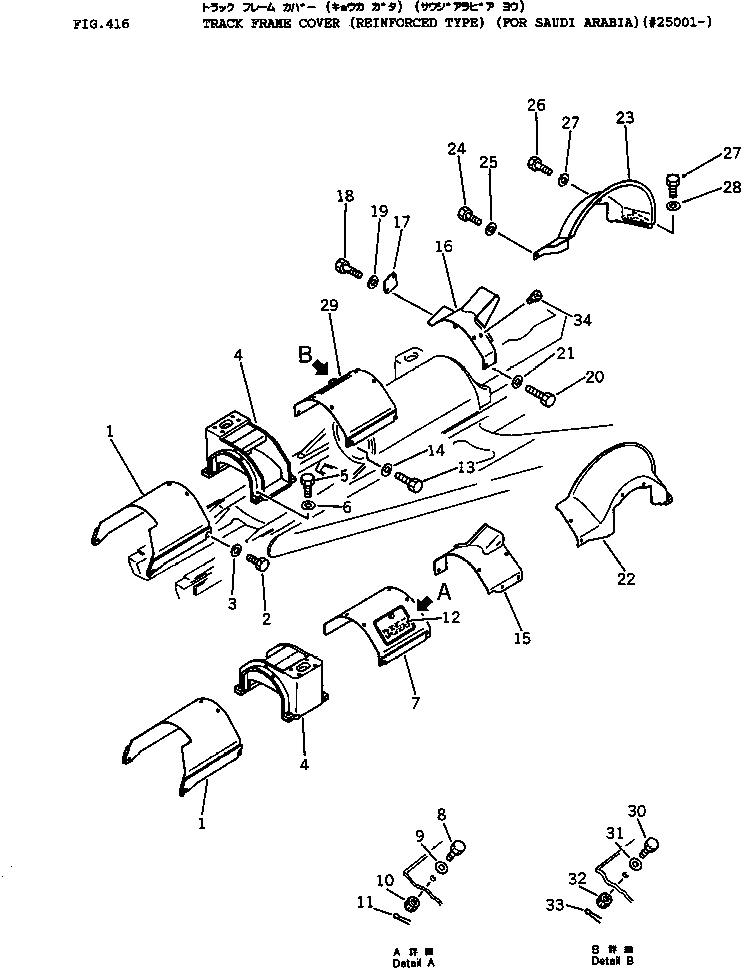 Схема запчастей Komatsu D155A-1 - КРЫШКИ (УСИЛЕНН.) (САУД. АРАБ. ARABIA)(№-) ГУСЕНИЦЫ