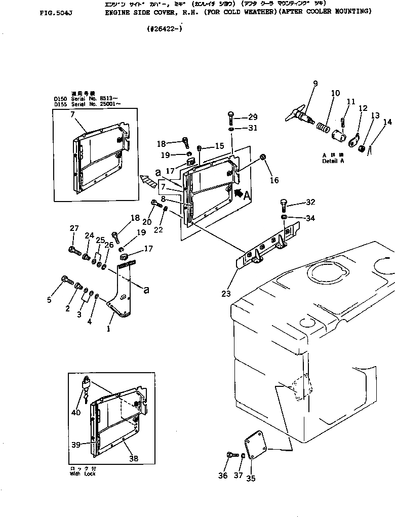 Схема запчастей Komatsu D155A-1 - БОКОВ. КРЫШКА ДВИГ.¤ ПРАВ. (МОРОЗОУСТОЙЧИВ. СПЕЦИФИКАЦИЯ)(ПОСЛЕОХЛАДИТЕЛЬ КРЕПЛЕНИЕ)(№-) ЧАСТИ КОРПУСА