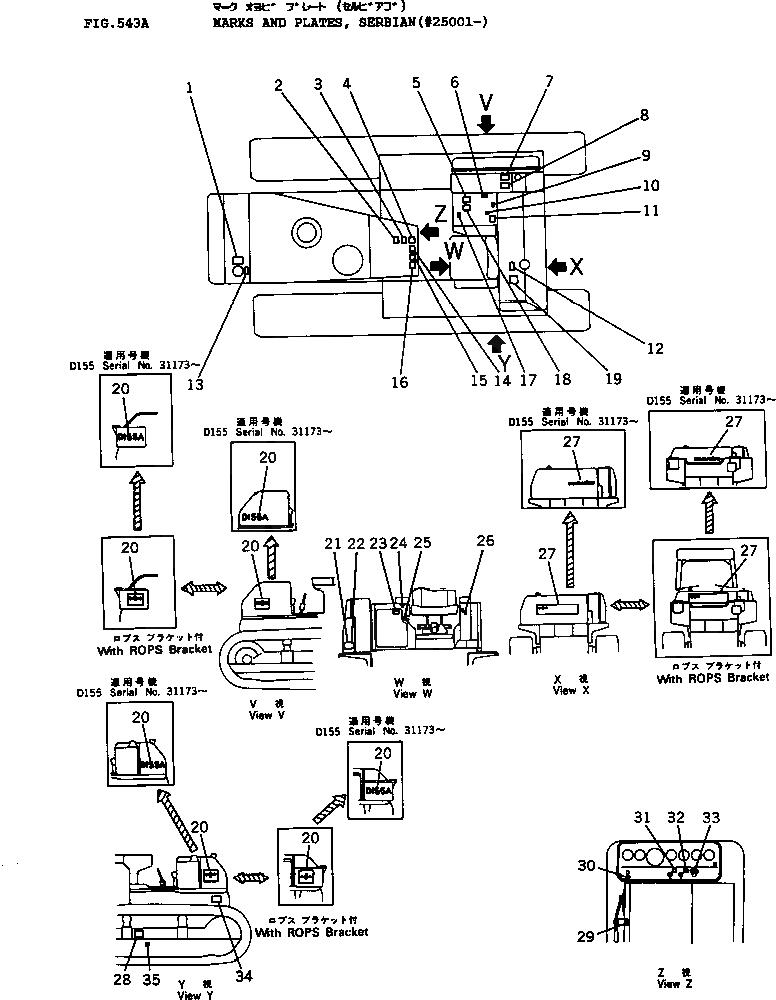 Схема запчастей Komatsu D155A-1 - МАРКИРОВКА¤ SERBIAN(№-) ЧАСТИ КОРПУСА