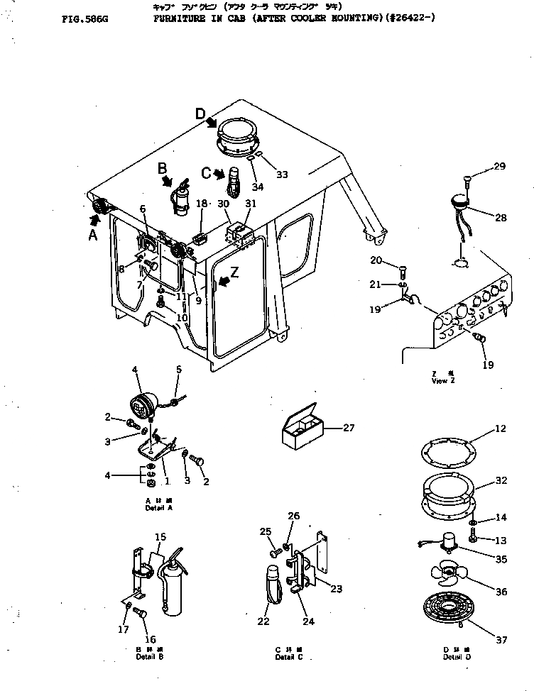 Схема запчастей Komatsu D155A-1 - ФУРНИТУРА В КАБИНЕ (ПОСЛЕОХЛАДИТЕЛЬ КРЕПЛЕНИЕ)(№-) ЧАСТИ КОРПУСА