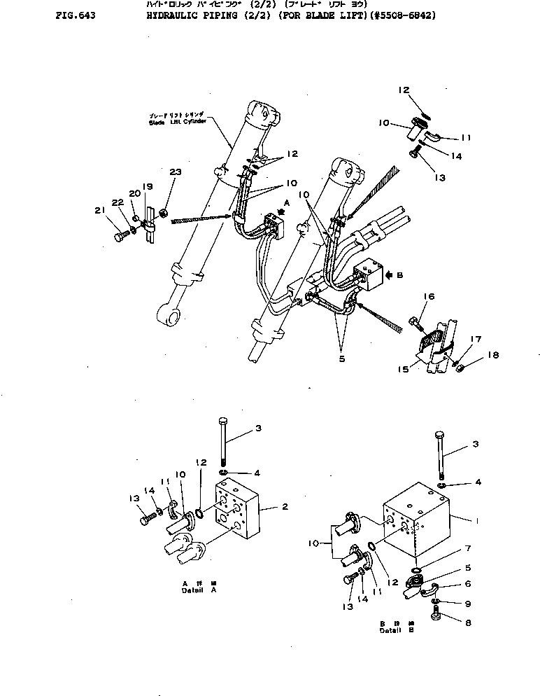 Схема запчастей Komatsu D155A-1 - ГИДРОЛИНИЯ (/) (ДЛЯ ПОДЪЕМА ОТВАЛАЫ)(№8-8) УПРАВЛ-Е РАБОЧИМ ОБОРУДОВАНИЕМ