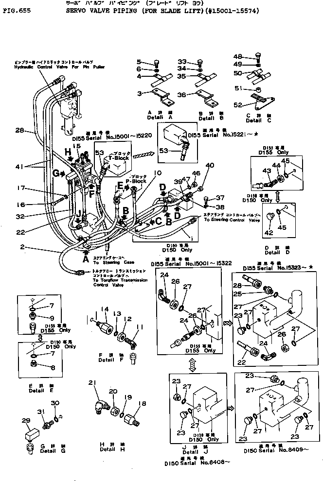 Схема запчастей Komatsu D155A-1 - СИСТЕМА ТРУБ СЕРВОКЛАПАНА (ДЛЯ ПОДЪЕМА ОТВАЛАЫ)(№-7) УПРАВЛ-Е РАБОЧИМ ОБОРУДОВАНИЕМ