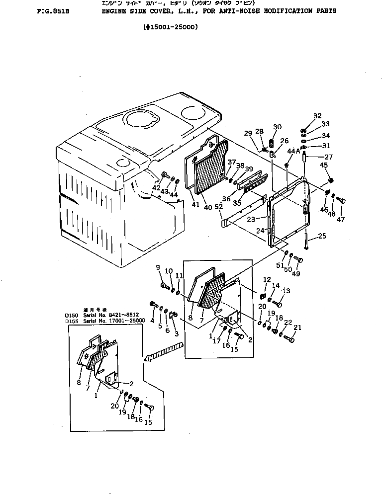Схема запчастей Komatsu D155A-1 - БОКОВ. КРЫШКА ДВИГ.¤ ЛЕВ.¤ ДЛЯ ШУМОИЗОЛЯЦИЯ(№-) ОПЦИОННЫЕ КОМПОНЕНТЫ