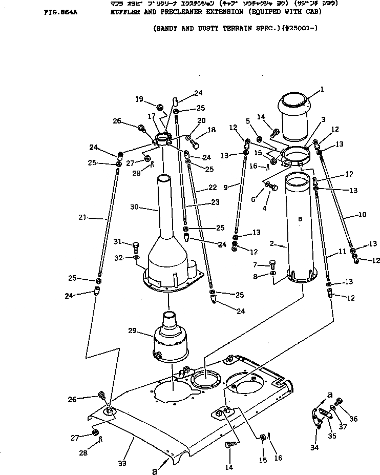Схема запчастей Komatsu D155A-1 - УДЛИННЕНИЕ ГЛУШИТЕЛЯ И ПРЕФИЛЬТРА (EQUIPED С КАБИНОЙ) (ДЛЯ ЗАПЫЛЕНН. РАЙОНОВ)(№-) ОПЦИОННЫЕ КОМПОНЕНТЫ