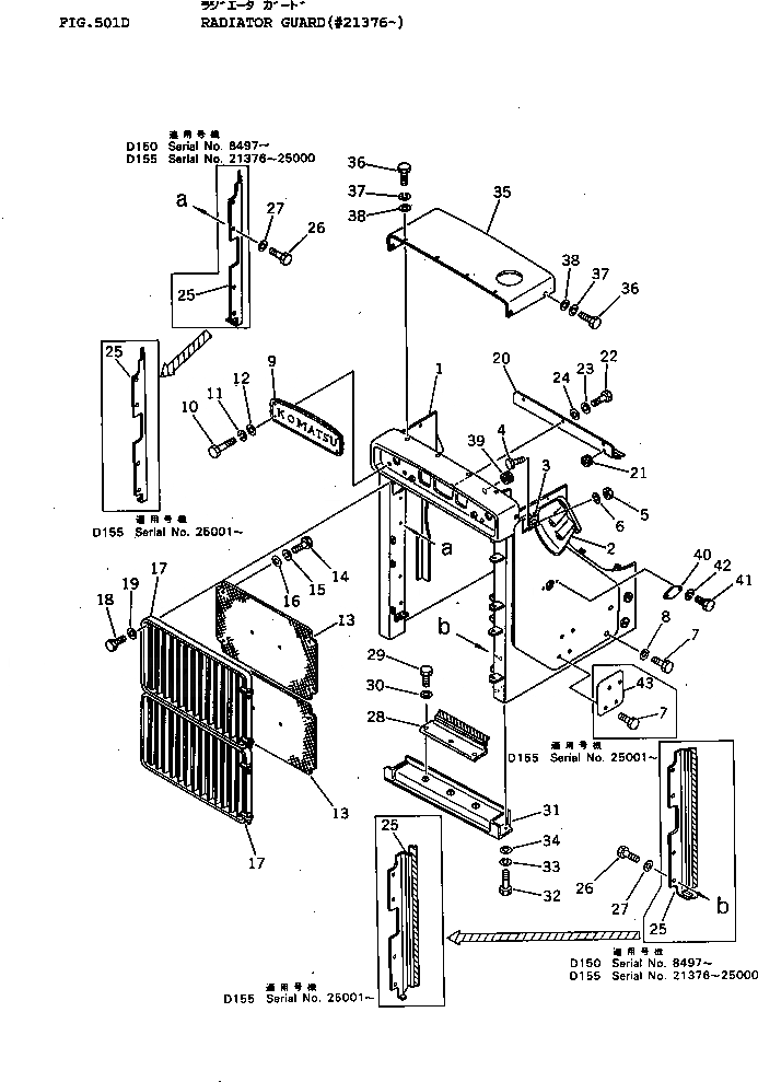Схема запчастей Komatsu D155A-1 - ЗАЩИТА РАДИАТОРА(№7-) ЧАСТИ КОРПУСА