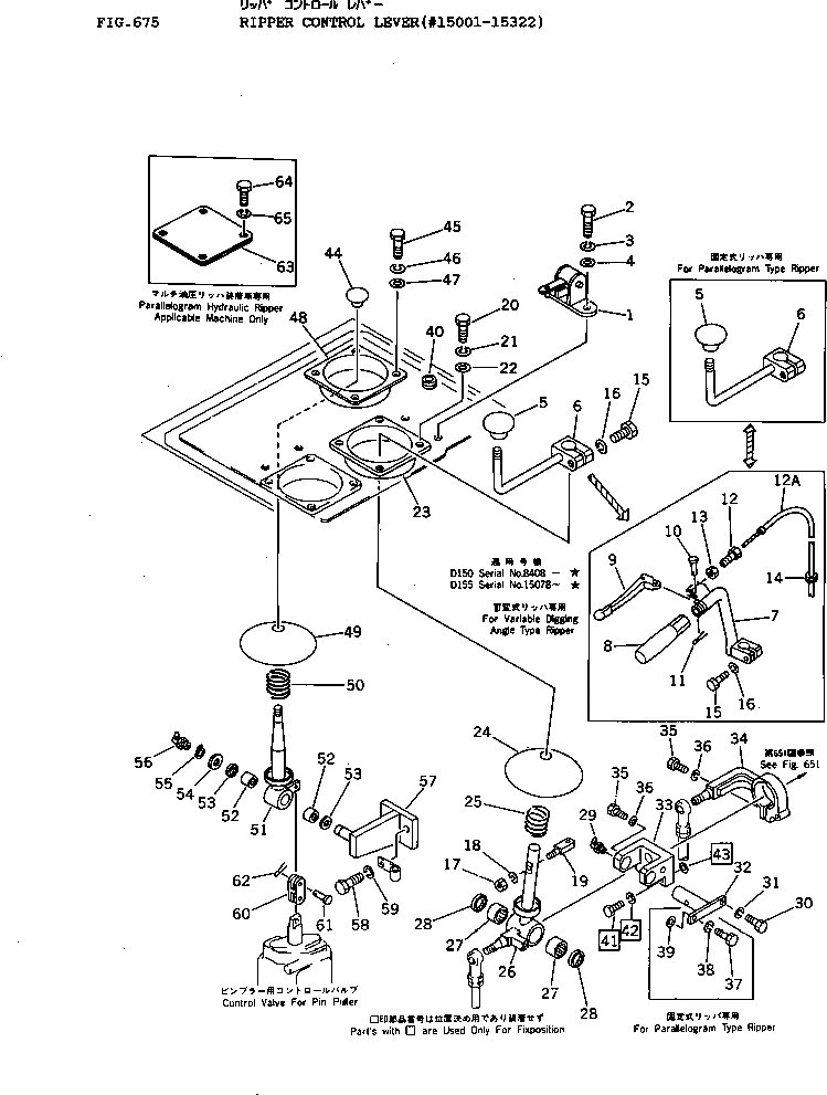 Схема запчастей Komatsu D155A-1 - РЫЧАГ УПРАВЛЕНИЯ РЫХЛИТЕЛЕМ(№-) УПРАВЛ-Е РАБОЧИМ ОБОРУДОВАНИЕМ