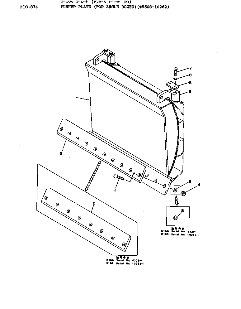 Схема запчастей Komatsu D155A-1 - ТОЛКАЮЩ. ПЛАСТИНА (ДЛЯ ПОВОРОТНОГО ОТВАЛА)(№8-) ОПЦИОННЫЕ КОМПОНЕНТЫ