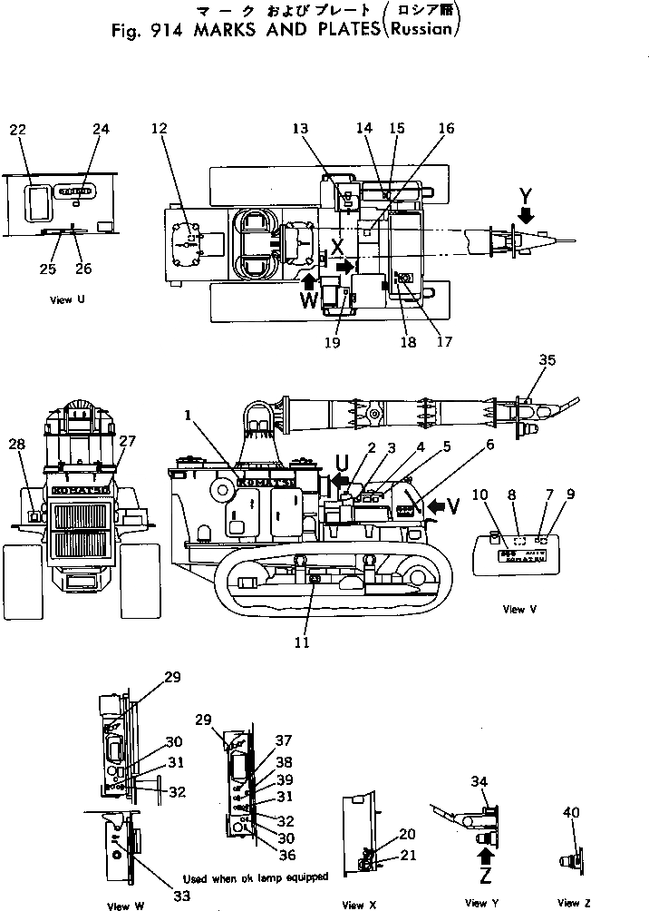 Схема запчастей Komatsu D155W-1 - МАРКИРОВКА (РОССИЯ) МАРКИРОВКА¤ ИНСТРУМЕНТ И РЕМКОМПЛЕКТЫ