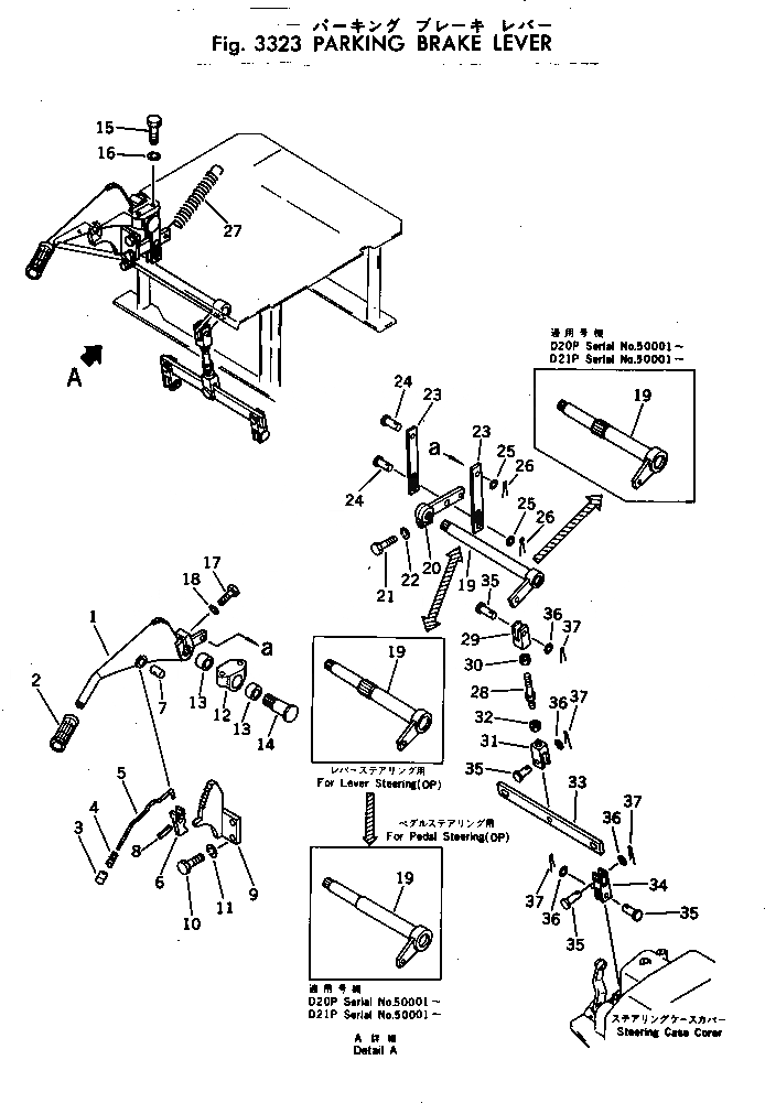 Схема запчастей Komatsu D20P-5A - РЫЧАГ СТОЯНОЧНОГО ТОРМОЗА СИСТЕМАУПРАВЛЕНИЯ ПОВОРОТОМ И КОНЕЧНАЯ ПЕРЕДАЧА