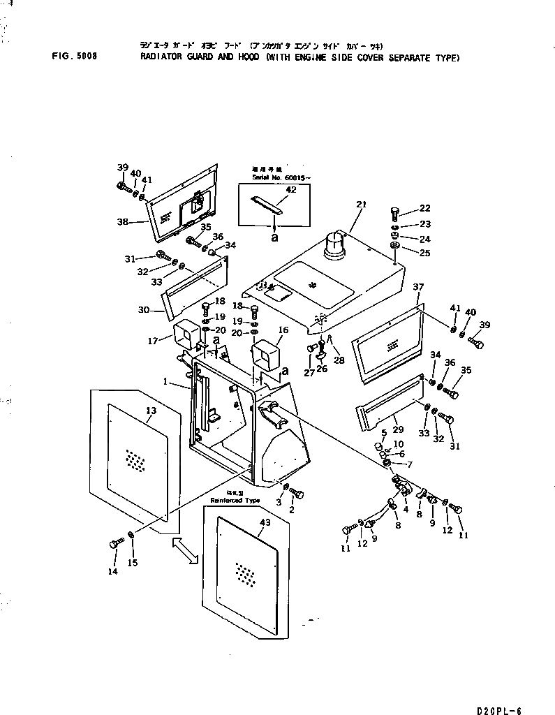Схема запчастей Komatsu D20PLL-6 - ЗАЩИТА РАДИАТОРА AND КАПОТ (С БОКОВ. КРЫШКА ДВИГ. SEPARATE ТИП) ЧАСТИ КОРПУСА