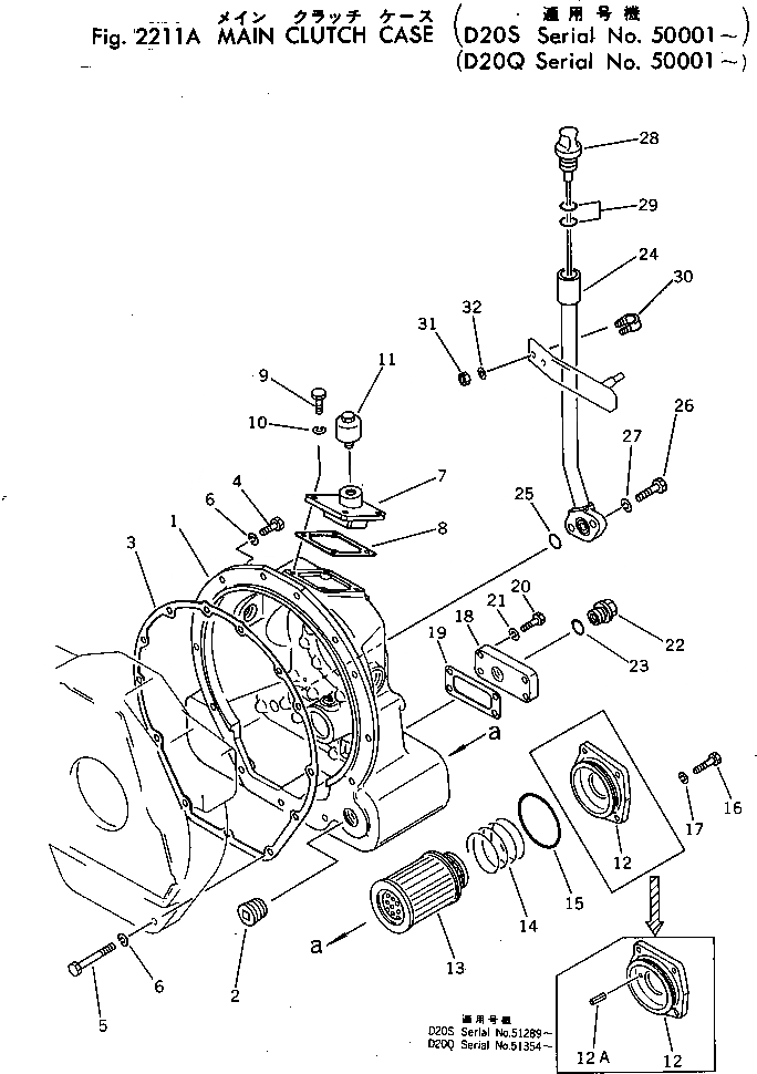 Схема запчастей Komatsu D20S-5 - ОСНОВН. МУФТА КОРПУС(№-) ОСНОВН. МУФТА И ТРАНСМИССИЯ