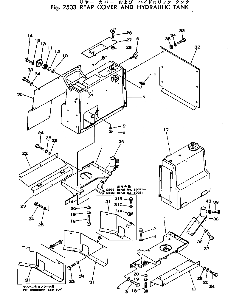 Схема запчастей Komatsu D20S-5 - ЗАДН. КРЫШКА И ГИДР. БАК. ЧАСТИ КОРПУСА