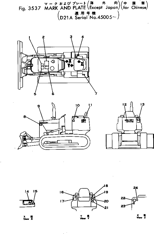 Схема запчастей Komatsu D21A-5 - МАРКИРОВКА (КИТАЙ) ЧАСТИ КОРПУСА