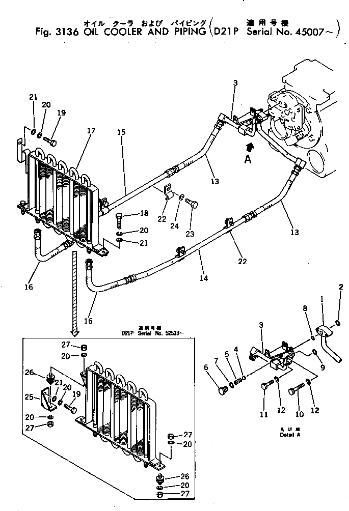 Схема запчастей Komatsu D21P-5A - МАСЛООХЛАДИТЕЛЬ И ТРУБЫ КОМПОНЕНТЫ ДВИГАТЕЛЯ И ЭЛЕКТРИКА