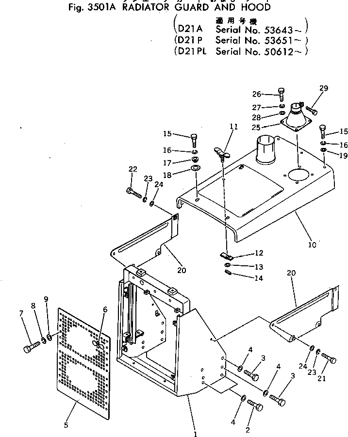 Схема запчастей Komatsu D21P-5 - ЗАЩИТА РАДИАТОРА AND КАПОТ(№-) ЧАСТИ КОРПУСА