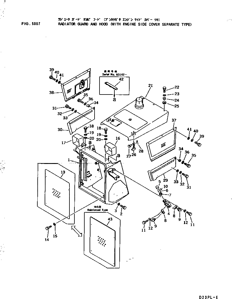 Схема запчастей Komatsu D21P-6 - ЗАЩИТА РАДИАТОРА AND КАПОТ (С БОКОВ. КРЫШКА ДВИГ. SEPARATE ТИП) ЧАСТИ КОРПУСА