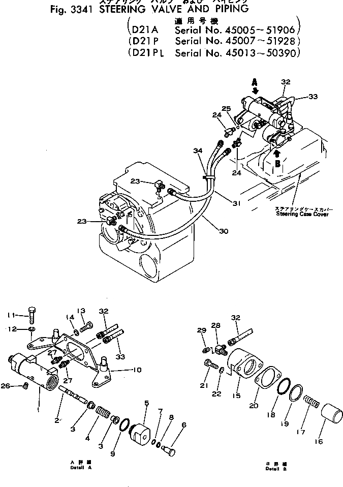 Схема запчастей Komatsu D21PL-5 - КЛАПАН РУЛЕВОГО УПРАВЛЕНИЯ И ТРУБЫ(№-9) СИСТЕМАУПРАВЛЕНИЯ ПОВОРОТОМ И КОНЕЧНАЯ ПЕРЕДАЧА