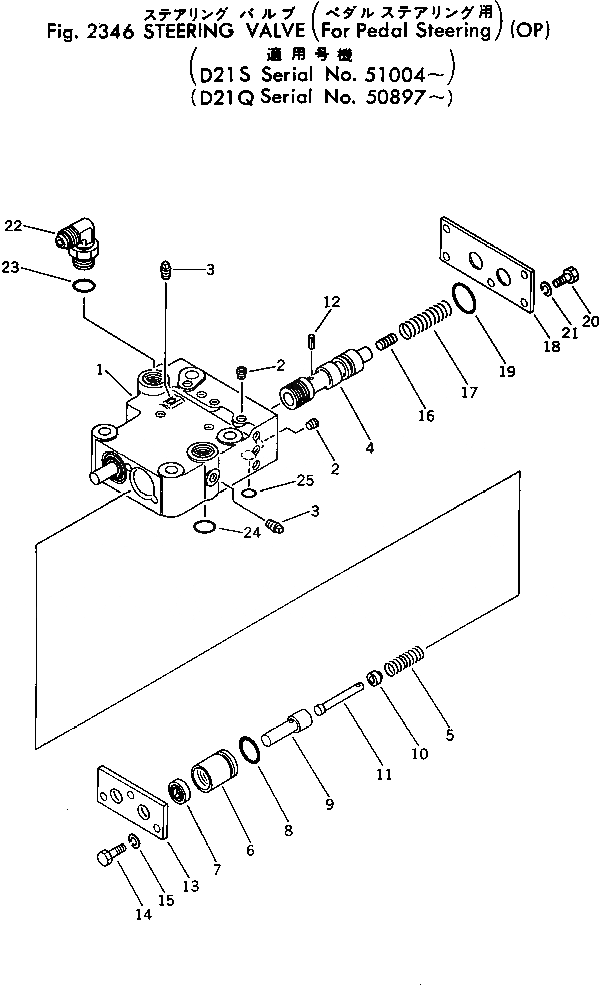 Схема запчастей Komatsu D21Q-5 - КЛАПАН РУЛЕВОГО УПРАВЛЕНИЯ (ДЛЯ ПЕДАЛЬ РУЛЕВ. УПРАВЛЕНИЕ) СИСТЕМАУПРАВЛЕНИЯ ПОВОРОТОМ И КОНЕЧНАЯ ПЕРЕДАЧА