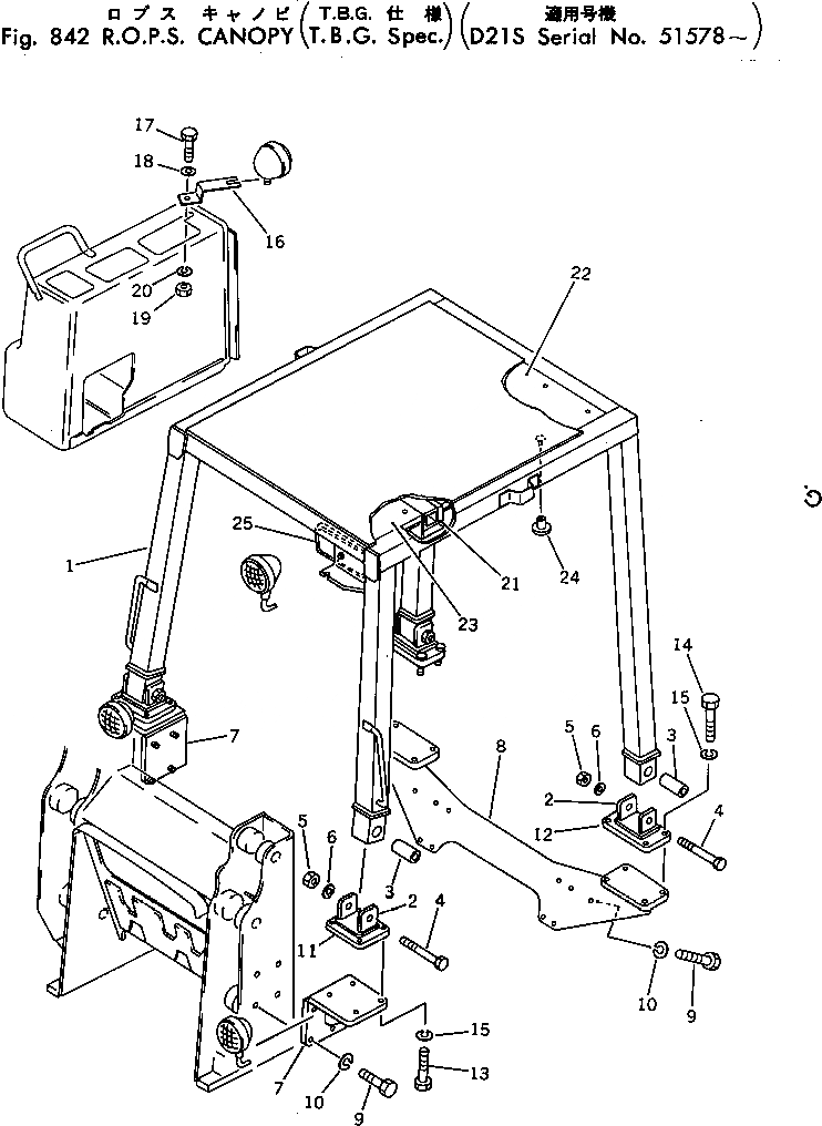 Схема запчастей Komatsu D21S-5 - R.O.P.S. НАВЕС (СПЕЦ-Я TBG)(№78-) ОПЦИОННЫЕ КОМПОНЕНТЫ (СПЕЦ. APPLICATION ЧАСТИ)