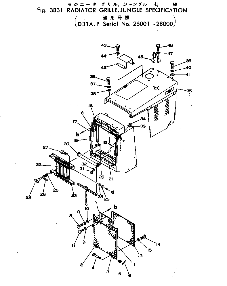 Схема запчастей Komatsu D31A-16 - РЕШЕТКА РАДИАТОРА¤ JUNGLE СПЕЦ-ЯIFICATION(№-8) ОПЦИОННЫЕ КОМПОНЕНТЫ
