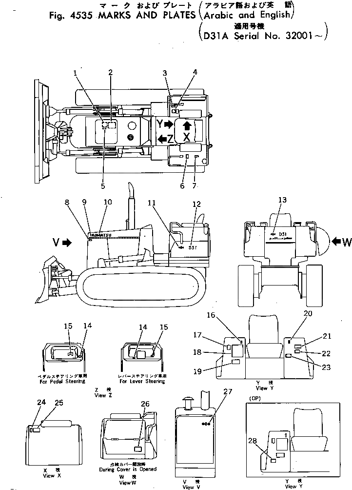 Схема запчастей Komatsu D31A-17 - МАРКИРОВКА (АРАБСК. И АНГЛ.) ЧАСТИ КОРПУСА