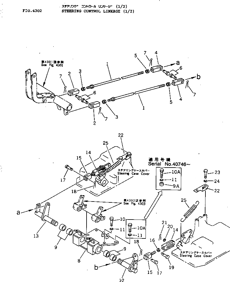 Схема запчастей Komatsu D31P-18 - РУЛЕВ. УПРАВЛЕНИЕ МЕХ-М УПРАВЛ-Я (/) СИСТЕМА УПРАВЛЕНИЯ