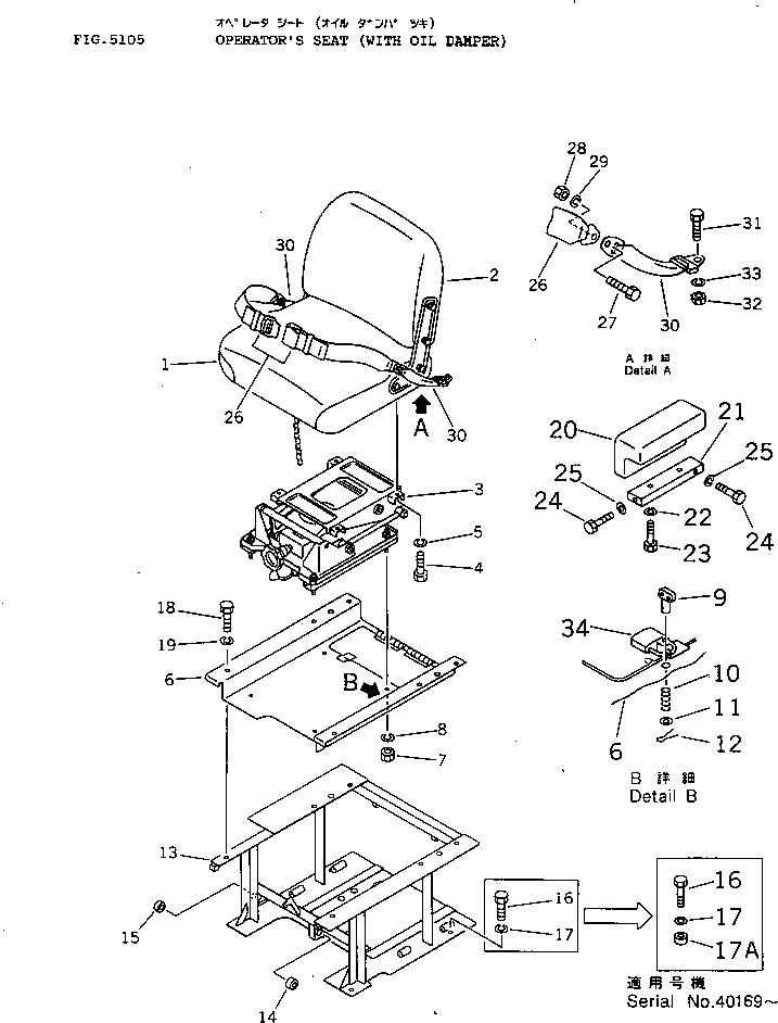 Схема запчастей Komatsu D31PLL-18 - СИДЕНЬЕ ОПЕРАТОРА (С МАСЛ. ДЕМПФЕР) ЧАСТИ КОРПУСА