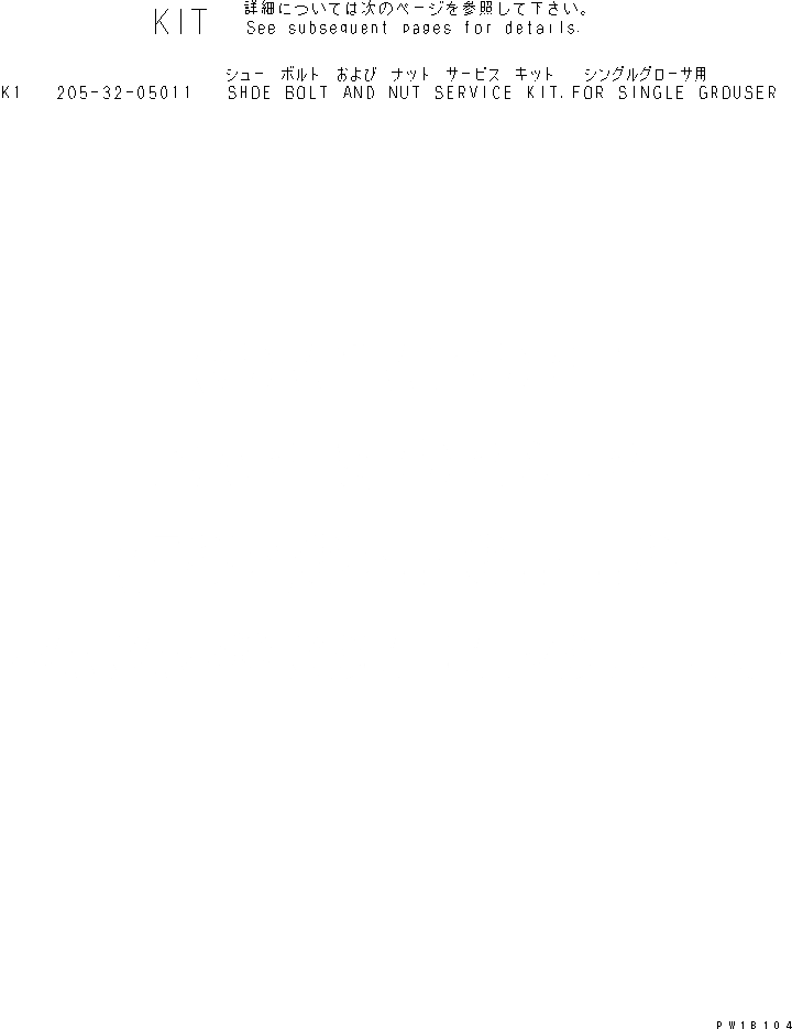 Схема запчастей Komatsu D39EX-21A-M - КОМПЛЕКТЫ БАШМАЧНЫХ БОЛТОВ И ГАЕК ОСНОВН. КОМПОНЕНТЫ И РЕМКОМПЛЕКТЫ