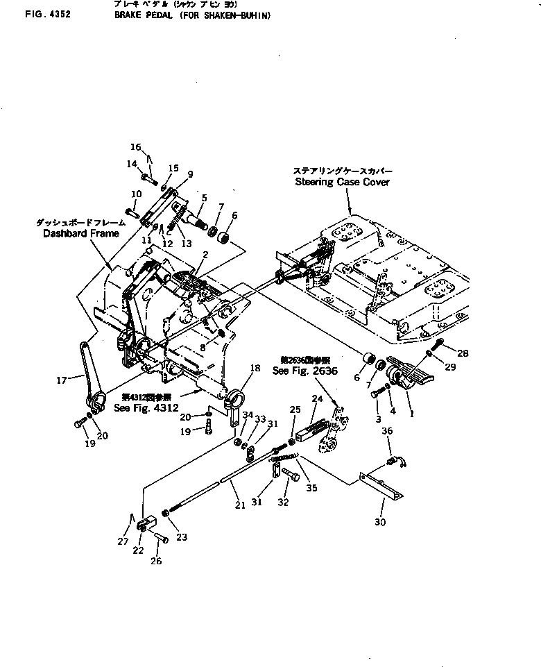 Схема запчастей Komatsu D41A-5 - ПЕДАЛЬ ТОРМОЗА (ДЛЯ SHAKEN-BUHIN) СИСТЕМА УПРАВЛЕНИЯ
