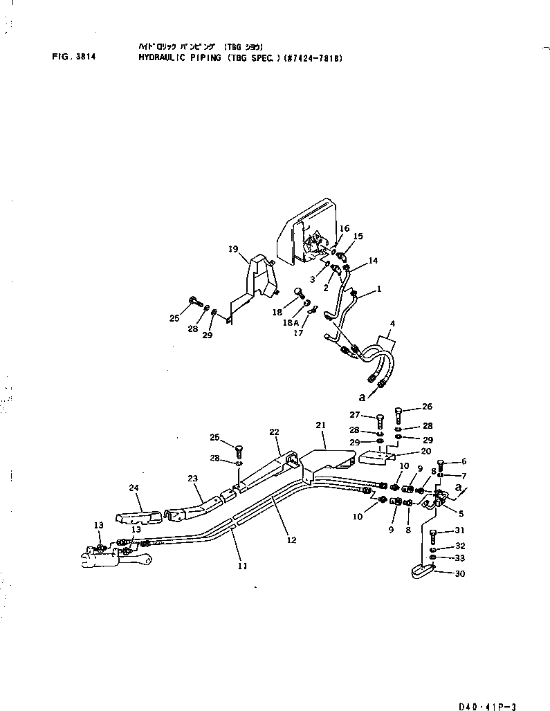 Схема запчастей Komatsu D41P-3 - ГИДРОЛИНИЯ (СПЕЦ-Я TBG)(№7-788) ОПЦИОННЫЕ КОМПОНЕНТЫ