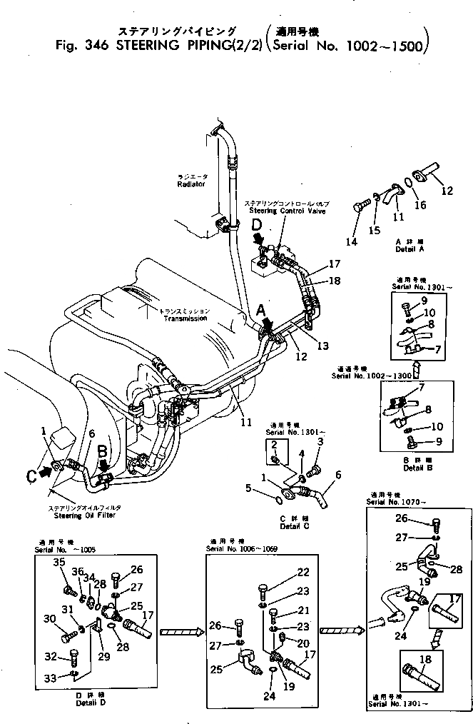 Схема запчастей Komatsu D455A-1 - ГИДРАВЛИКА РУЛ. УПРАВЛЕНИЯ (/)(№-) СИСТЕМАУПРАВЛЕНИЯ ПОВОРОТОМ И КОНЕЧНАЯ ПЕРЕДАЧА