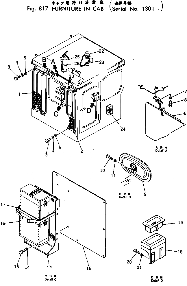 Схема запчастей Komatsu D455A-1 - ФУРНИТУРА В КАБИНЕ(№-) РАБОЧЕЕ ОБОРУДОВАНИЕ