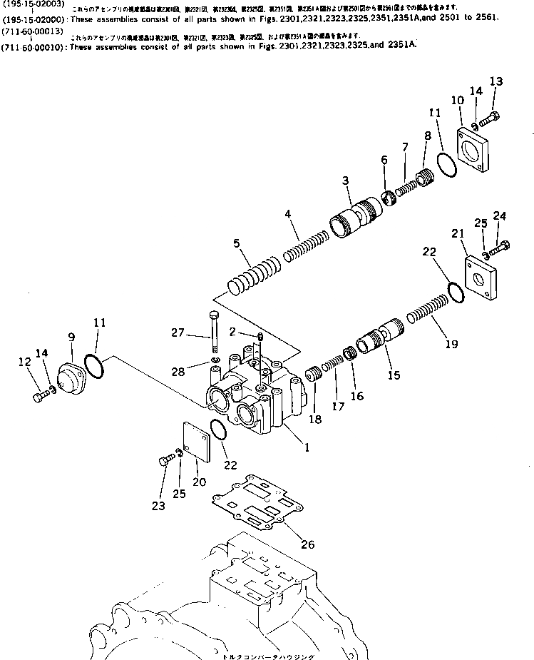 Схема запчастей Komatsu D475A-1 - ГИДРОТРАНСФОРМАТОР КЛАПАН (БЕЗ БЛОКИР.-UP) ГИДРОТРАНСФОРМАТОР И ТРАНСМИССИЯ