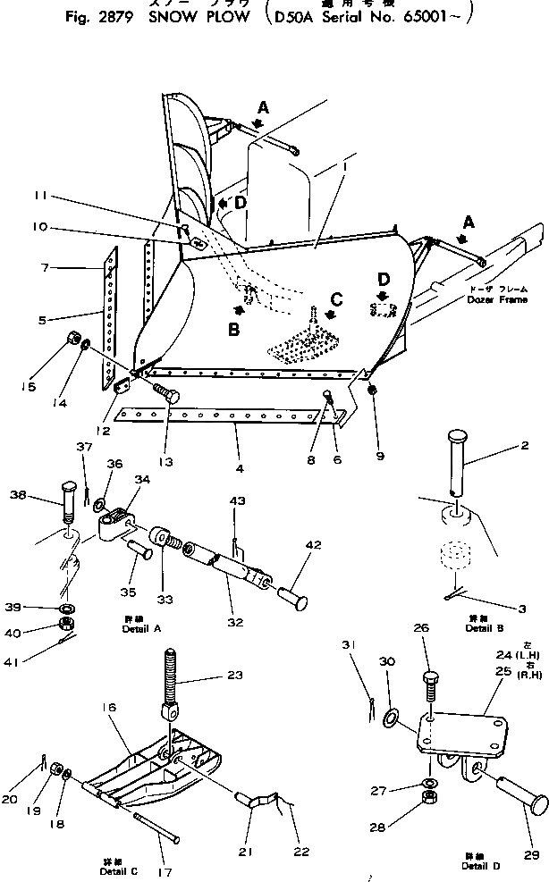 Схема запчастей Komatsu D50A-16 - SNOW PНИЗ. (С-ОБРАЗН. РАМА ТИП) ОПЦИОННЫЕ КОМПОНЕНТЫ