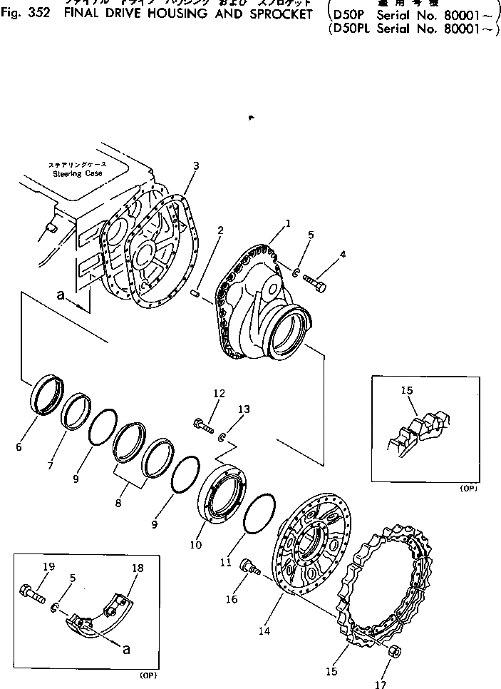 Схема запчастей Komatsu D50P-17 - КОНЕЧНАЯ ПЕРЕДАЧА КОЖУХ И ЗВЕЗДОЧКА СИСТЕМАУПРАВЛЕНИЯ ПОВОРОТОМ И КОНЕЧНАЯ ПЕРЕДАЧА