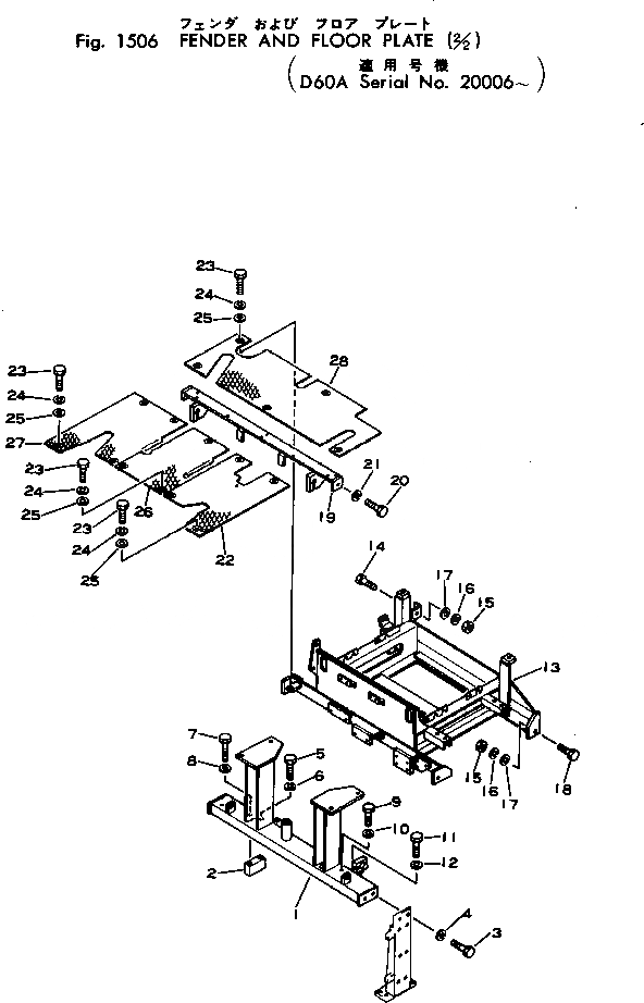 Схема запчастей Komatsu D60A-6 - КРЫЛО И ПОЛ КАБИНЫ (/) ЧАСТИ КОРПУСА