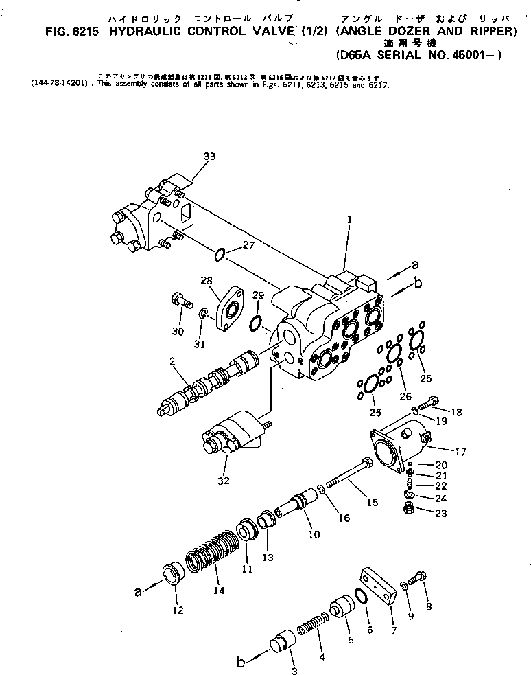 Схема запчастей Komatsu D60E-8 - ГИДРАВЛ УПРАВЛЯЮЩ. КЛАПАН (/) (ПОВОРОТНЫЙ ОТВАЛ И РЫХЛИТЕЛЬ) УПРАВЛ-Е РАБОЧИМ ОБОРУДОВАНИЕМ