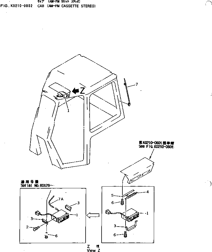 Схема запчастей Komatsu D60P-12 - КАБИНА (AM-FM CASSETTE STEREO) КАБИНА ОПЕРАТОРА И СИСТЕМА УПРАВЛЕНИЯ