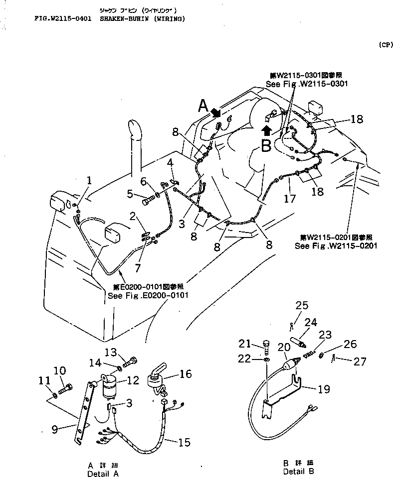 Схема запчастей Komatsu D60P-12-E - SHAKEN-BUHIN (ЭЛЕКТРОПРОВОДКА) РАЗНОЕ