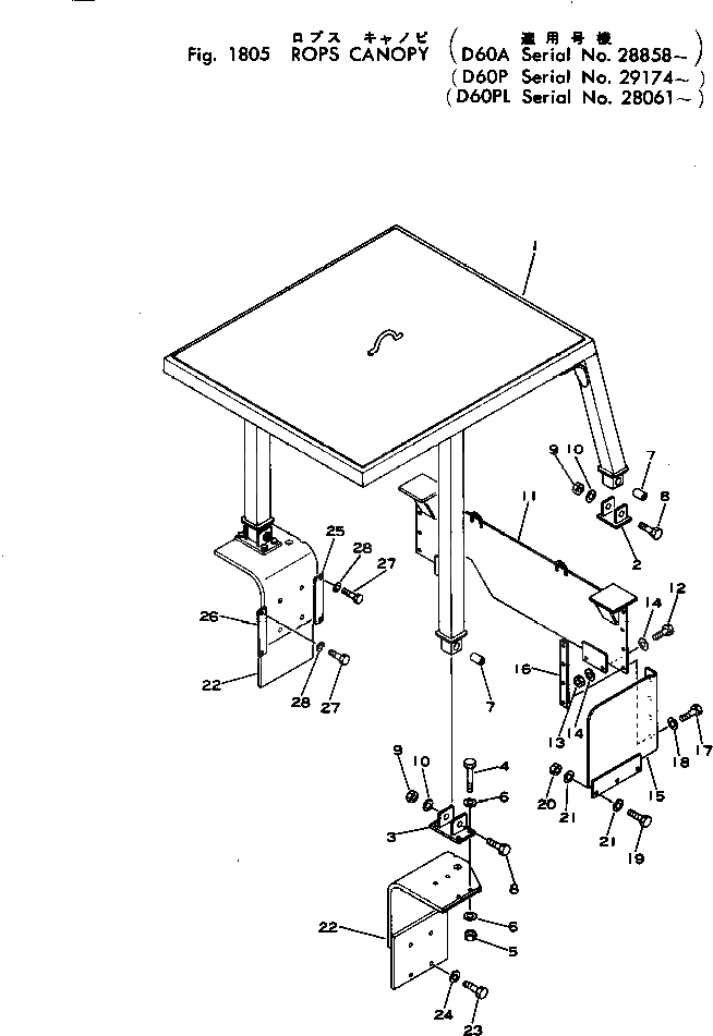 Схема запчастей Komatsu D60P-6 - СИСТЕМА ROPS(№97-) ОПЦИОННЫЕ КОМПОНЕНТЫ