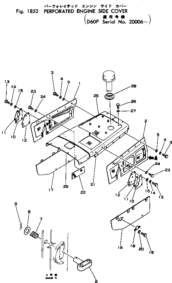 Схема запчастей Komatsu D60P-6 - ПЕРФОРИРОВАНН. БОКОВ. КРЫШКА ДВИГ. ОПЦИОННЫЕ КОМПОНЕНТЫ